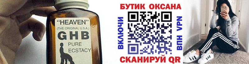 БУТИРАТ бутик  блэк спрут маркетплейс  Вяземский 