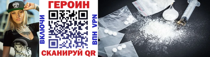 ГЕРОИН VHQ  Вяземский 