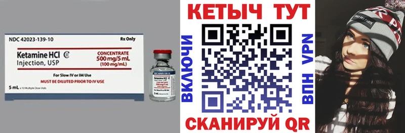 КЕТАМИН ketamine  Вяземский 