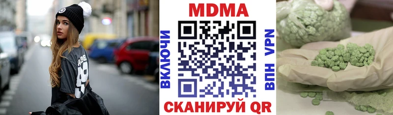 МДМА VHQ  купить наркотики сайты  Вяземский 