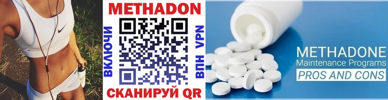цены наркотик  кракен сайт  МЕТАДОН methadone  Вяземский 